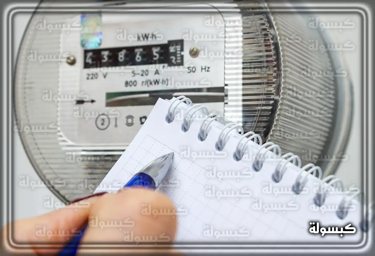 خطوات الاستعلام عن فاتورة الكهرباء عبر موقع الشركة السعودية للكهرباء