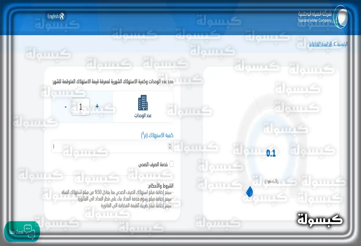 شخص يستخدم الحاسوب للاستعلام عن فاتورة المياه إلكترونياً