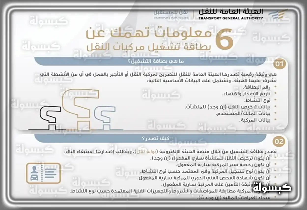 قائمة بأنواع المخالفات المرورية والغرامات المقررة