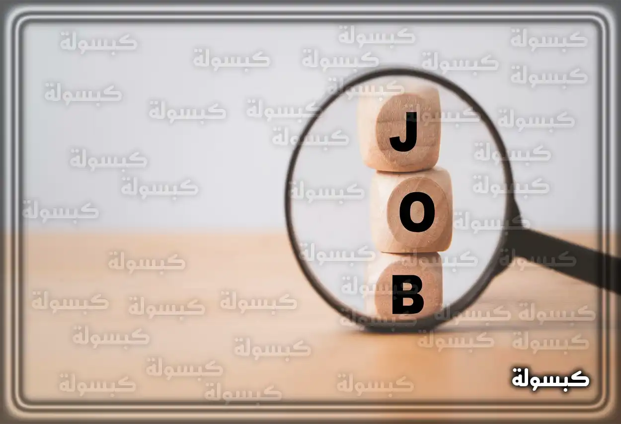 قائمة المهن المسموح بتغييرها في السعودية