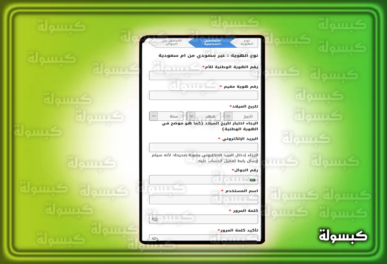 صفحة تسجيل الدخول في بوابة طاقات