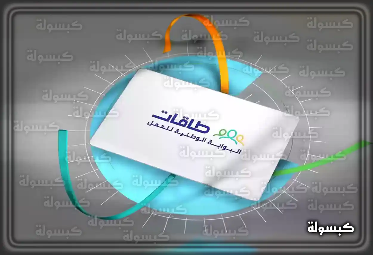 شعار برنامج تمهير للتدريب على رأس العمل