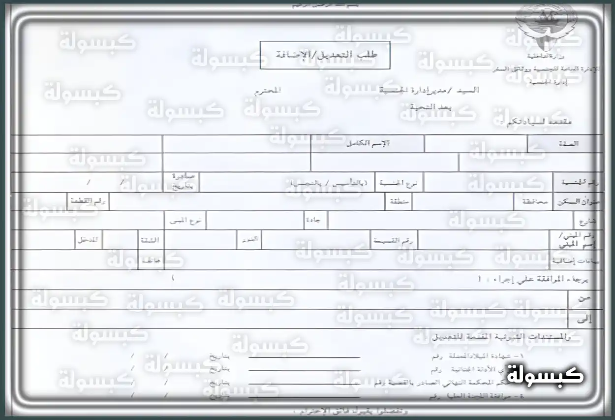واجهة موقع وزارة الداخلية الكويتية لخدمات الإقامة