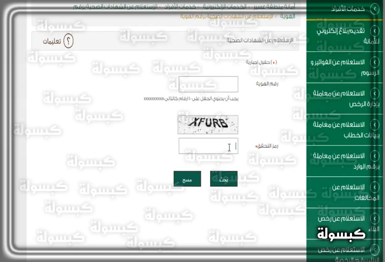 شرح التسجيل في بوابة إنجاز