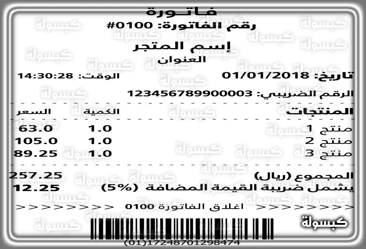 واجهة التسجيل في البوابة الإلكترونية لهيئة الزكاة والضريبة والجمارك