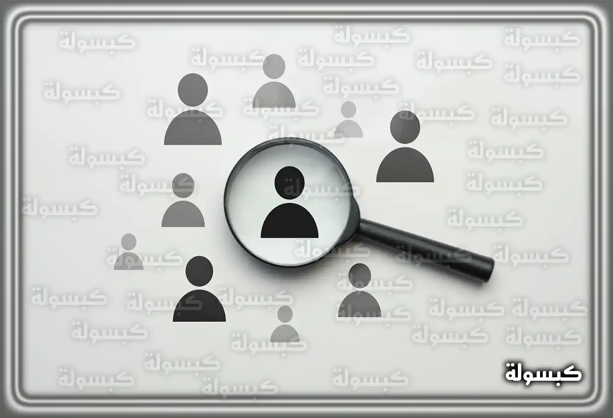 شاشة الاستعلام عن نتائج القبول في الوظائف الحكومية