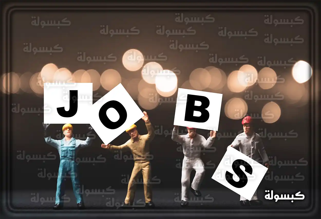 شروط التقديم على الوظائف التعليمية عبر منصة جدارة