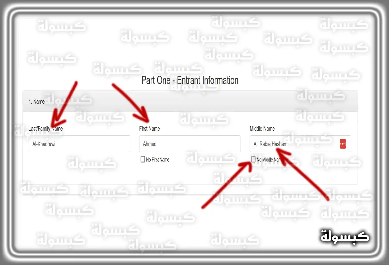 كيفية كتابة الاسم الأول والأخير والأوسط