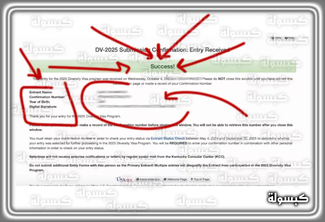 رسالة نجاح تقديم الطلب مع رقم التأكيد