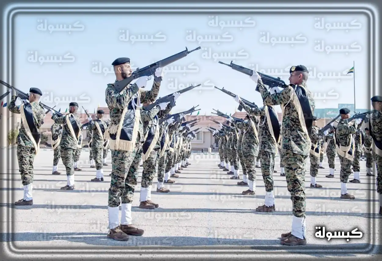 شروط التقديم على وظائف الأفواج الأمنية