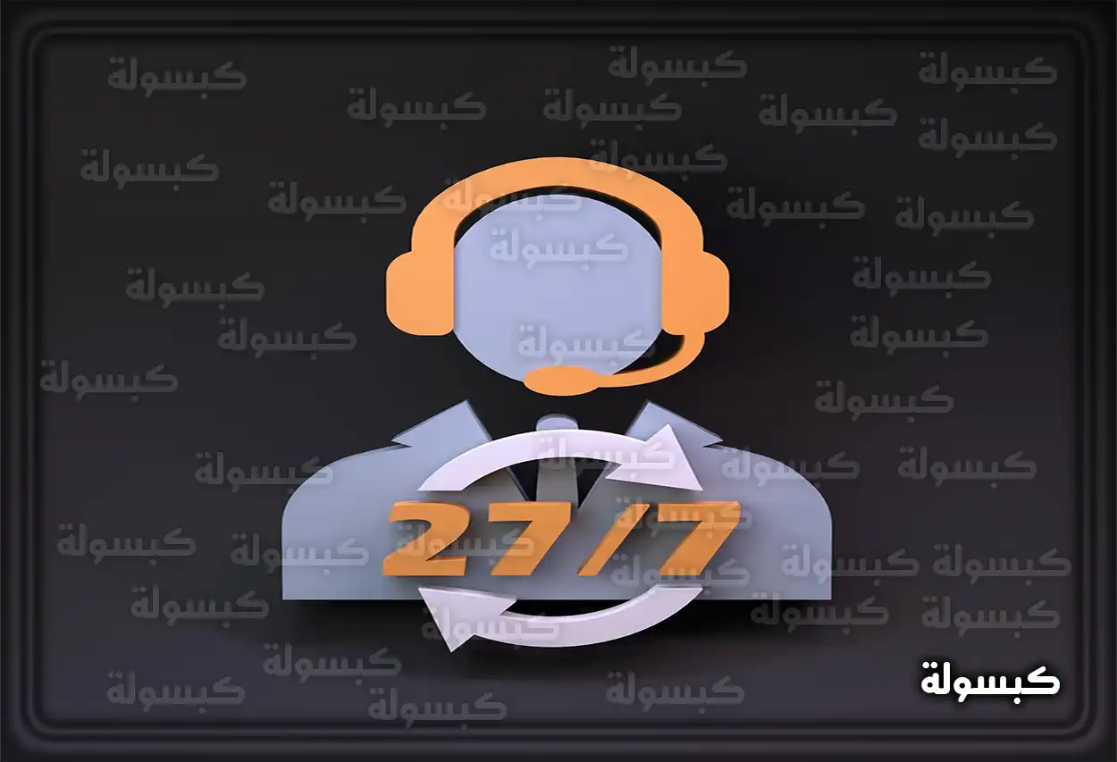 القنوات الإلكترونية للتواصل مع برنامج حافز