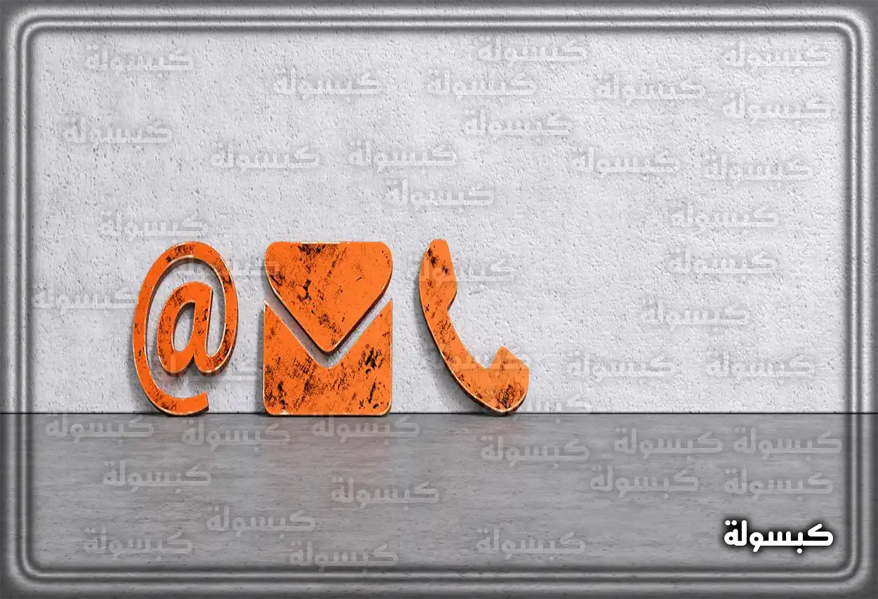 أرقام التواصل الرسمية مع خدمة عملاء برنامج حافز