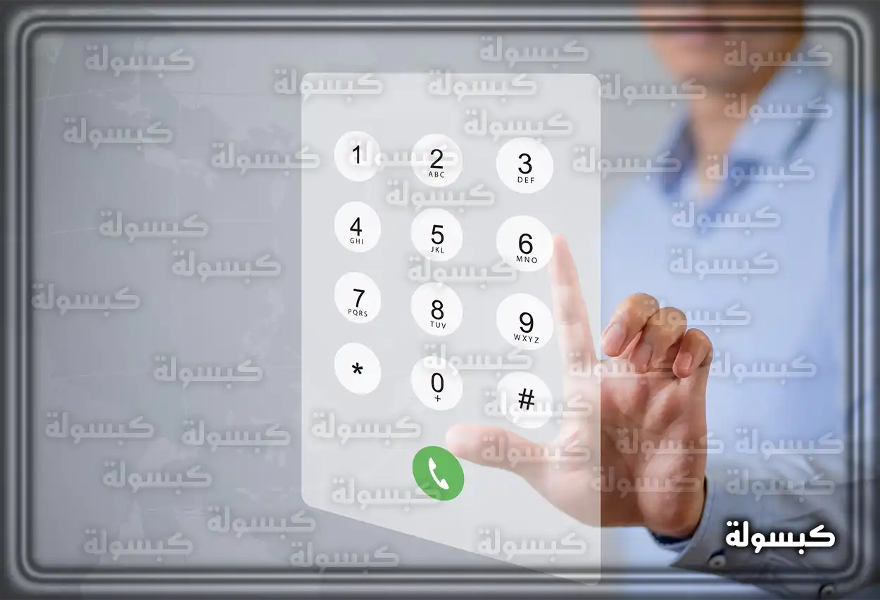 خدمات الهاتف المصرفي لبنك سامبا