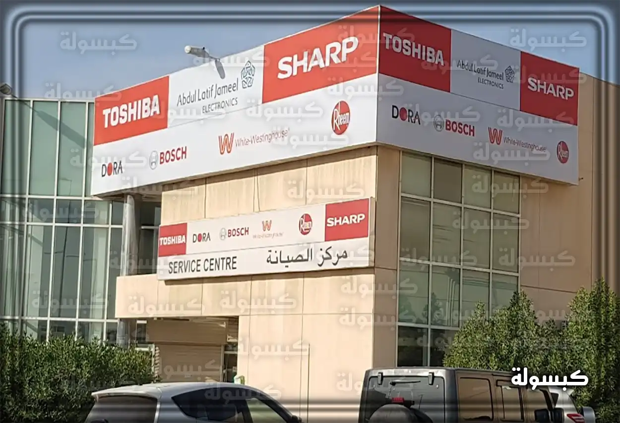 فني يقوم بإصلاح جهاز كهربائي من توشيبا