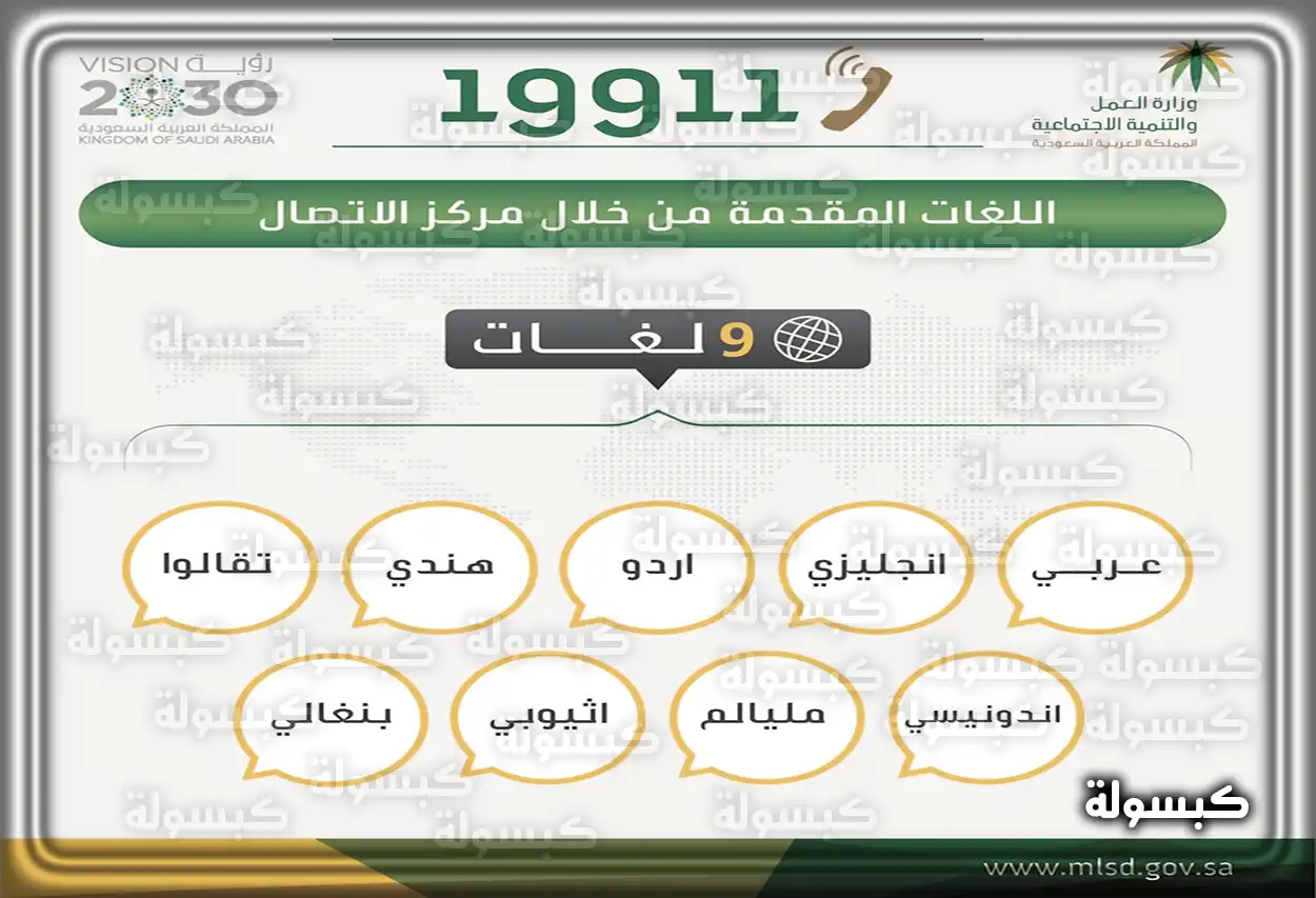موظف خدمة عملاء يجيب على استفسارات عبر الهاتف