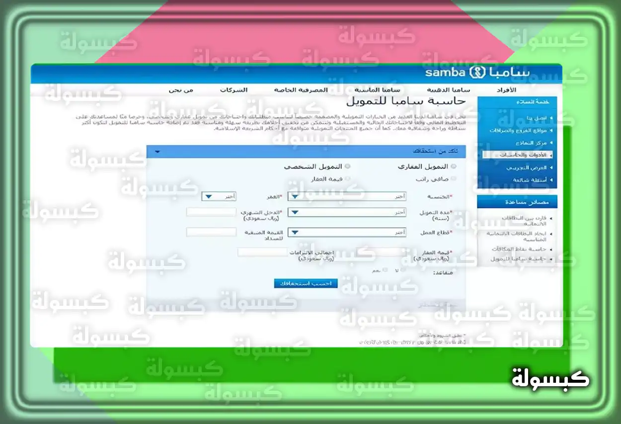 شخص يستخدم جهاز كمبيوتر محمول لفتح حساب بنكي عبر الإنترنت