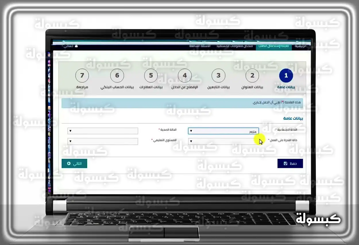 الدخول لحساب المواطن عبر النفاذ الوطني طريقة استخدام النفاذ الوطني الموحد للوصول لحساب المواطن