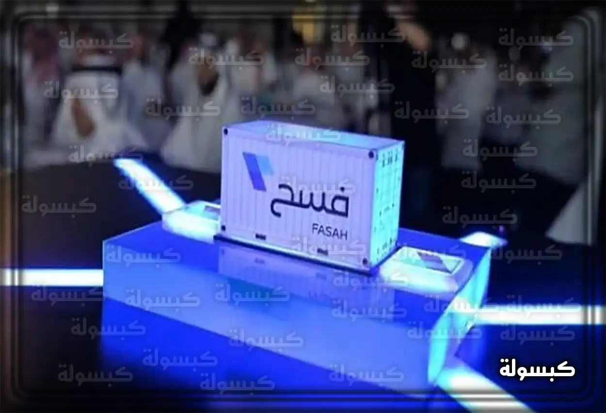 شعار منصة فسح مع خلفية لميناء تجاري