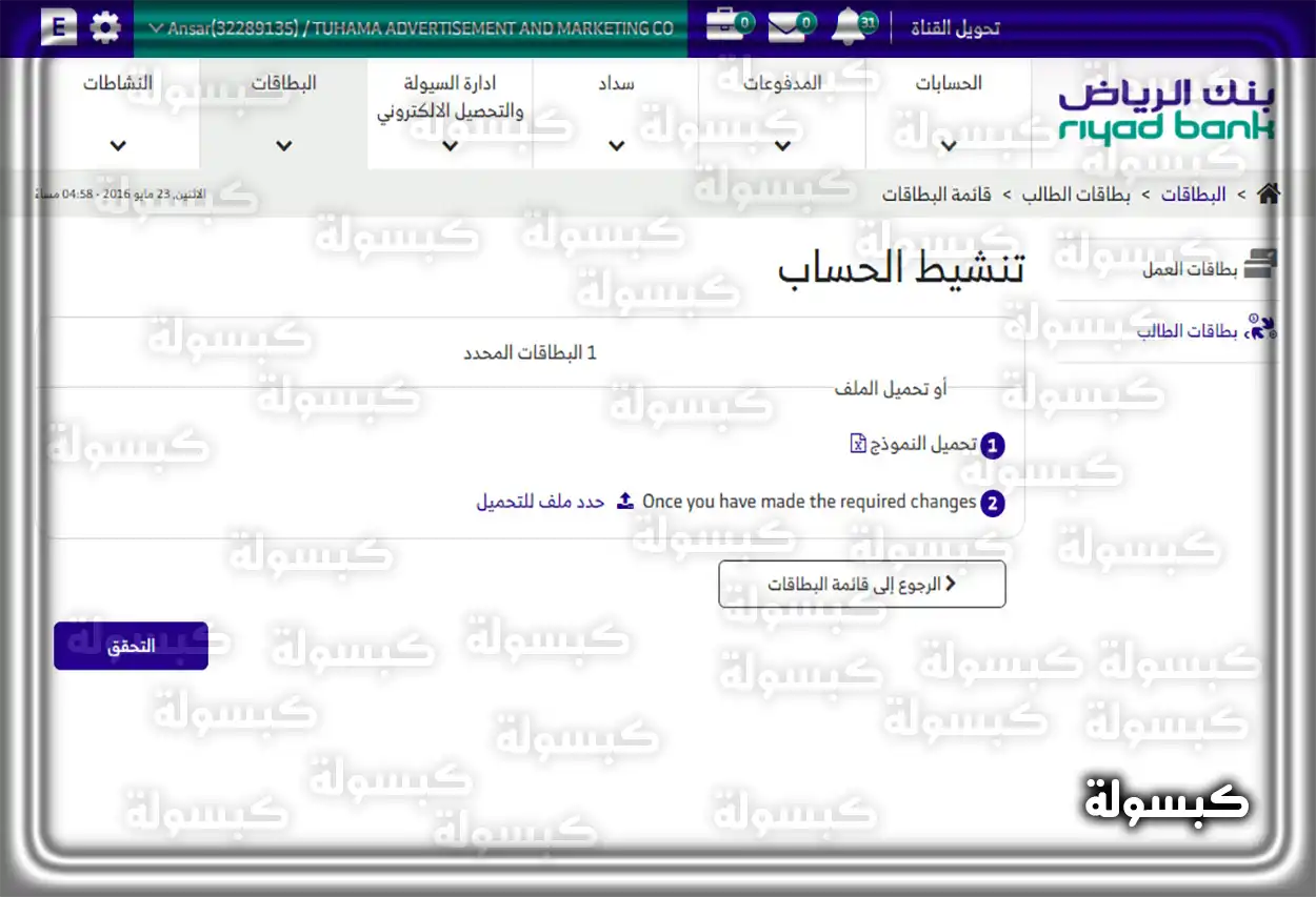 شخص يستخدم جهاز صراف آلي لتفعيل الخدمات الحكومية