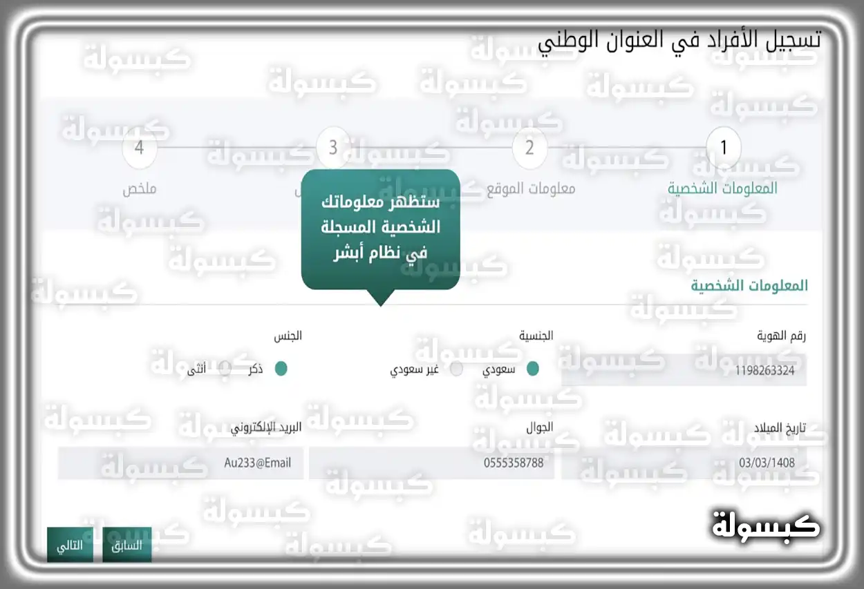 التواصل مع خدمة عملاء توكلنا وسبل