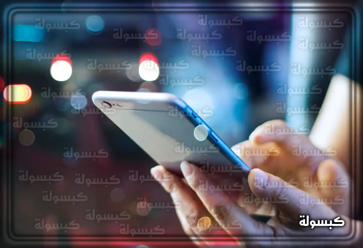 شخص يقوم بإلغاء خدمة موجود من هاتفه