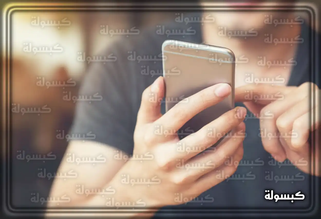 رسم توضيحي لمميزات خدمة موجود موبايلي