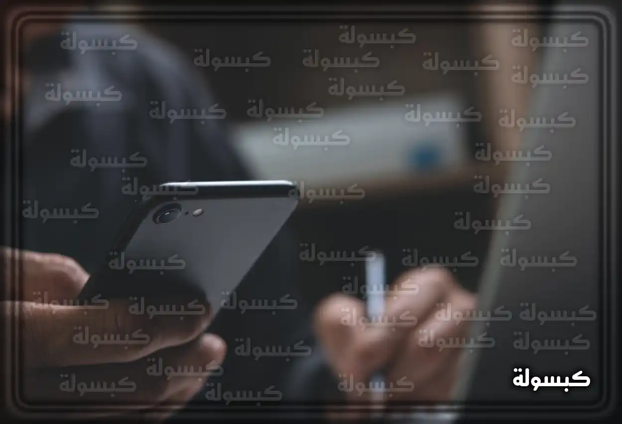 رمز تحويل المكالمات على شاشة الهاتف