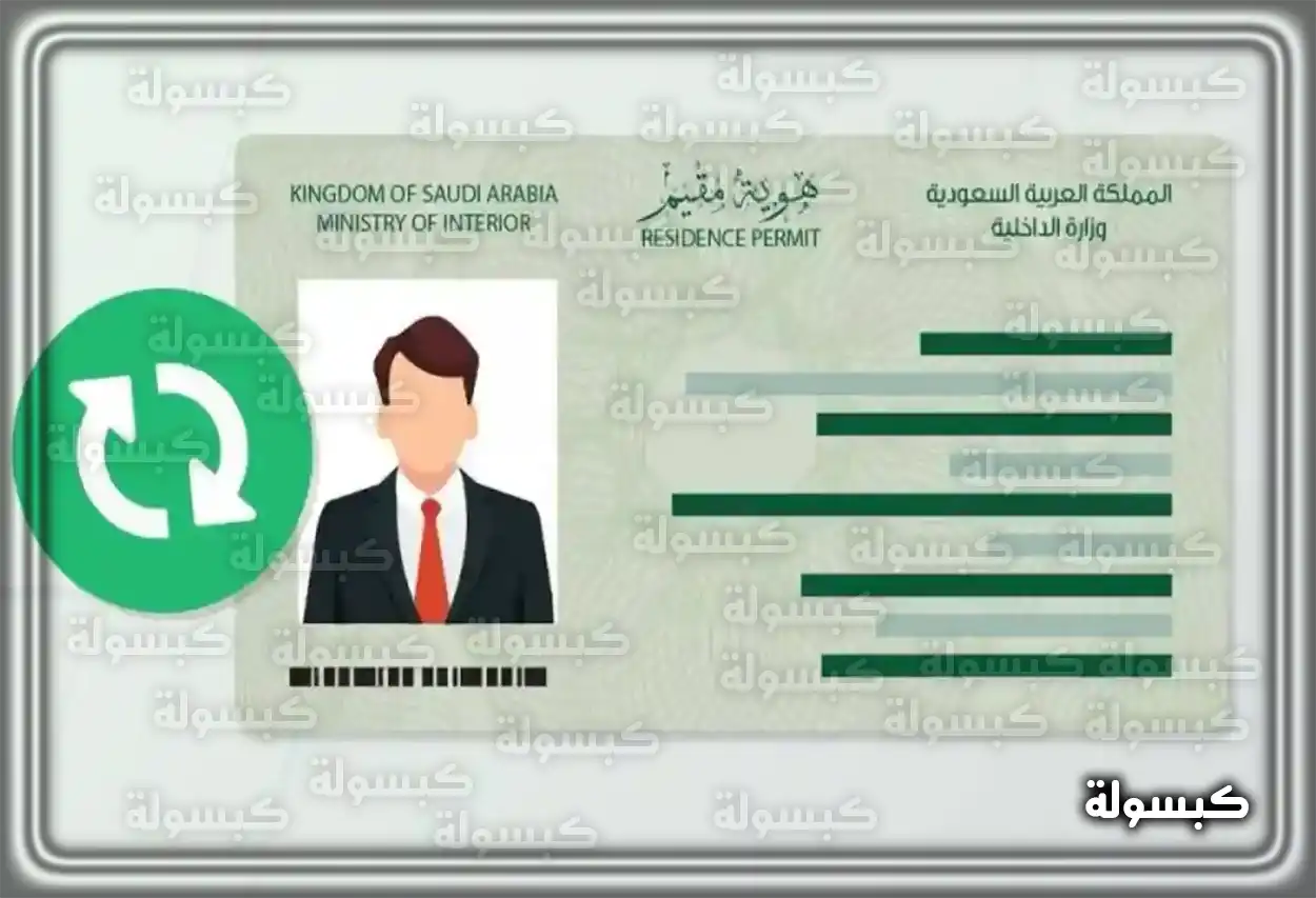 واجهة بوابة النفاذ الوطني الموحد للاستعلام عن الإقامة