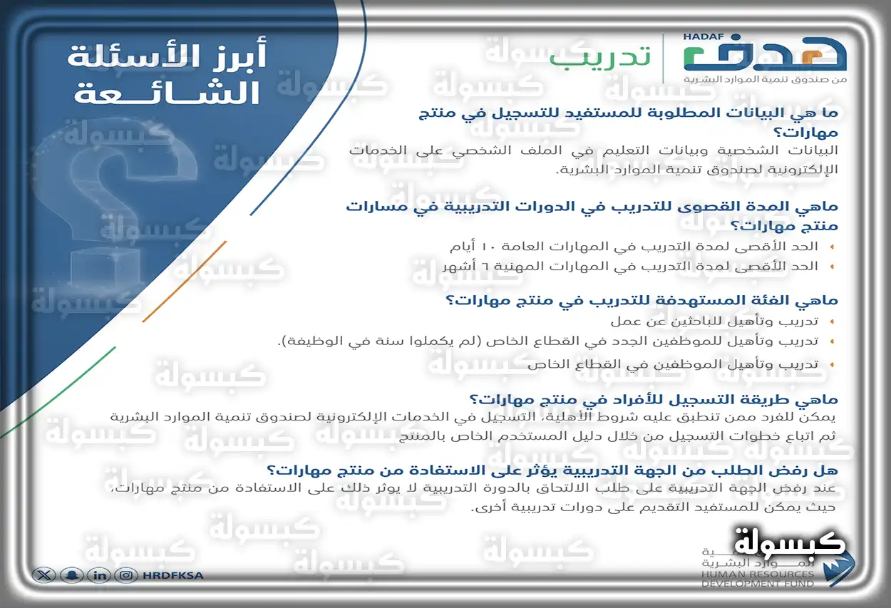 شاشة كمبيوتر تعرض بوابة هدف الإلكترونية للتسجيل