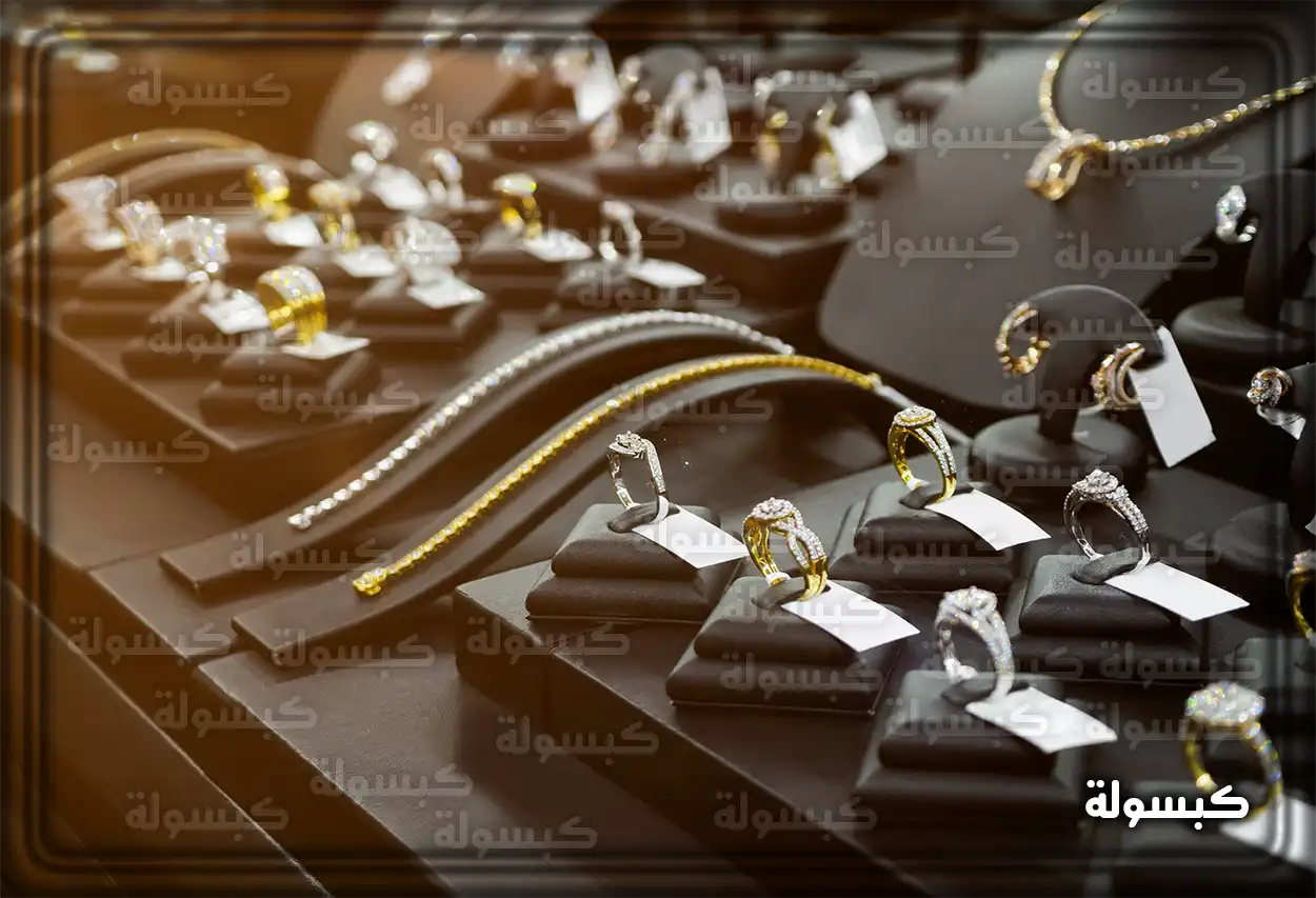 تشكيلة من المجوهرات الذهبية معروضة في أحد محلات الرياض