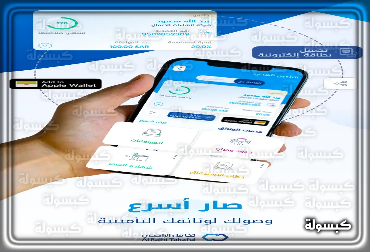 موظف خدمة عملاء يساعد عميلاً في مكتب تكافل الراجحي