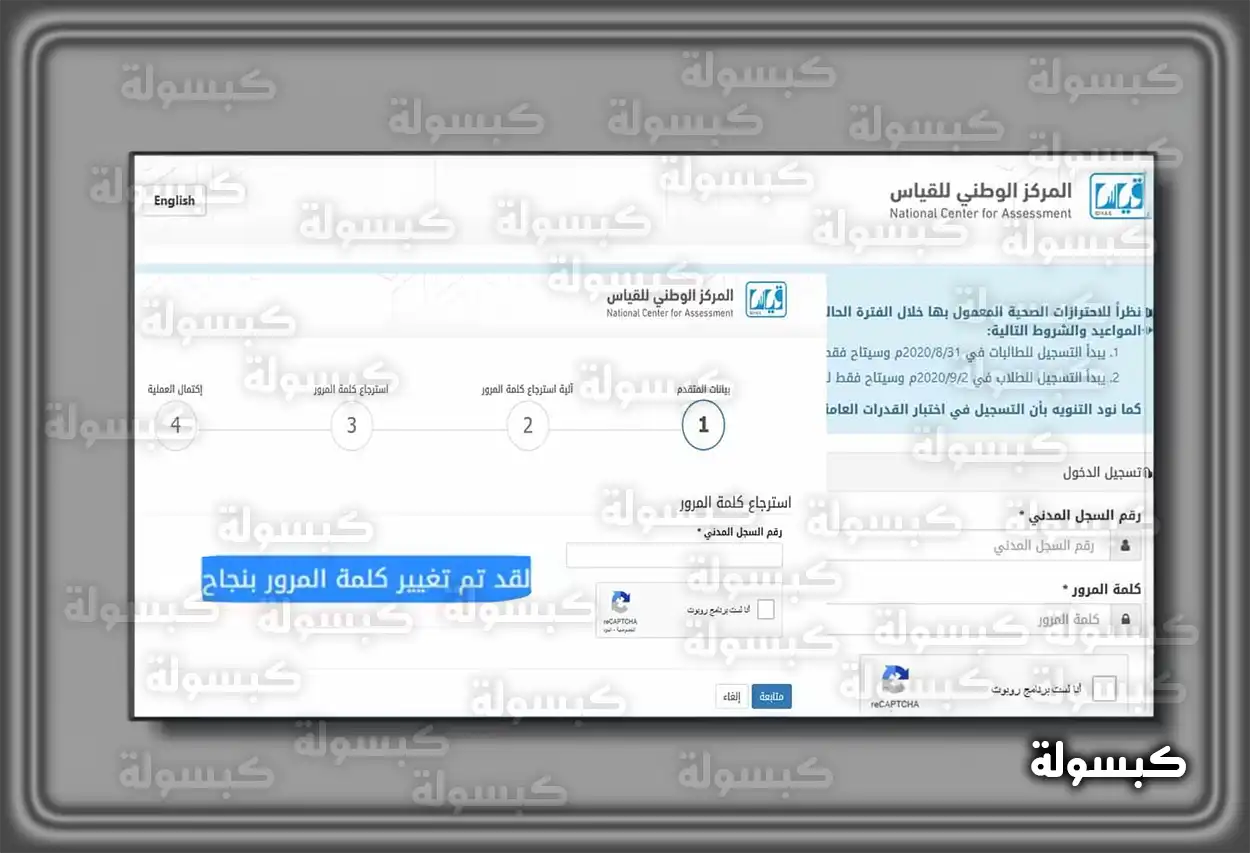 شخص يستخدم الحاسوب لاستعادة بيانات حسابه في قياس