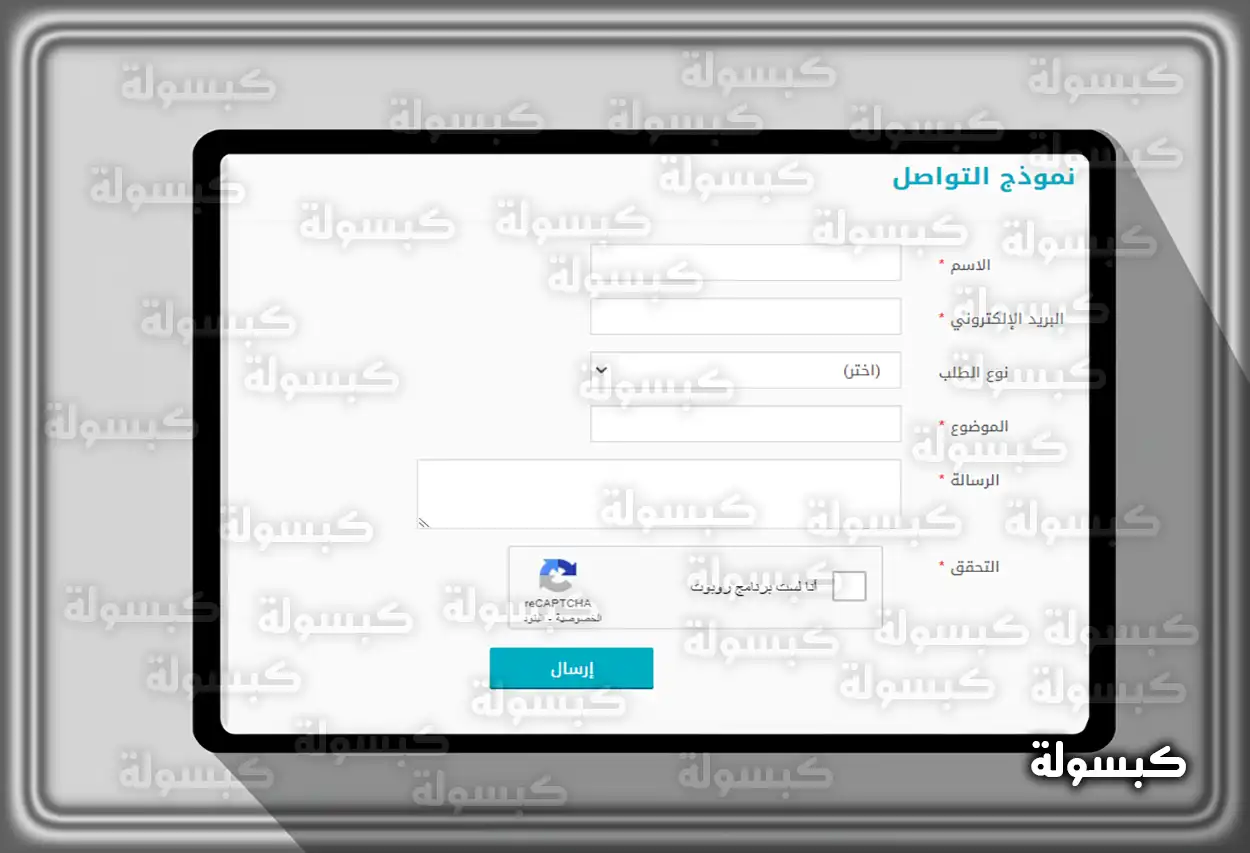 واجهة المستخدم في موقع قياس تظهر البيانات الشخصية