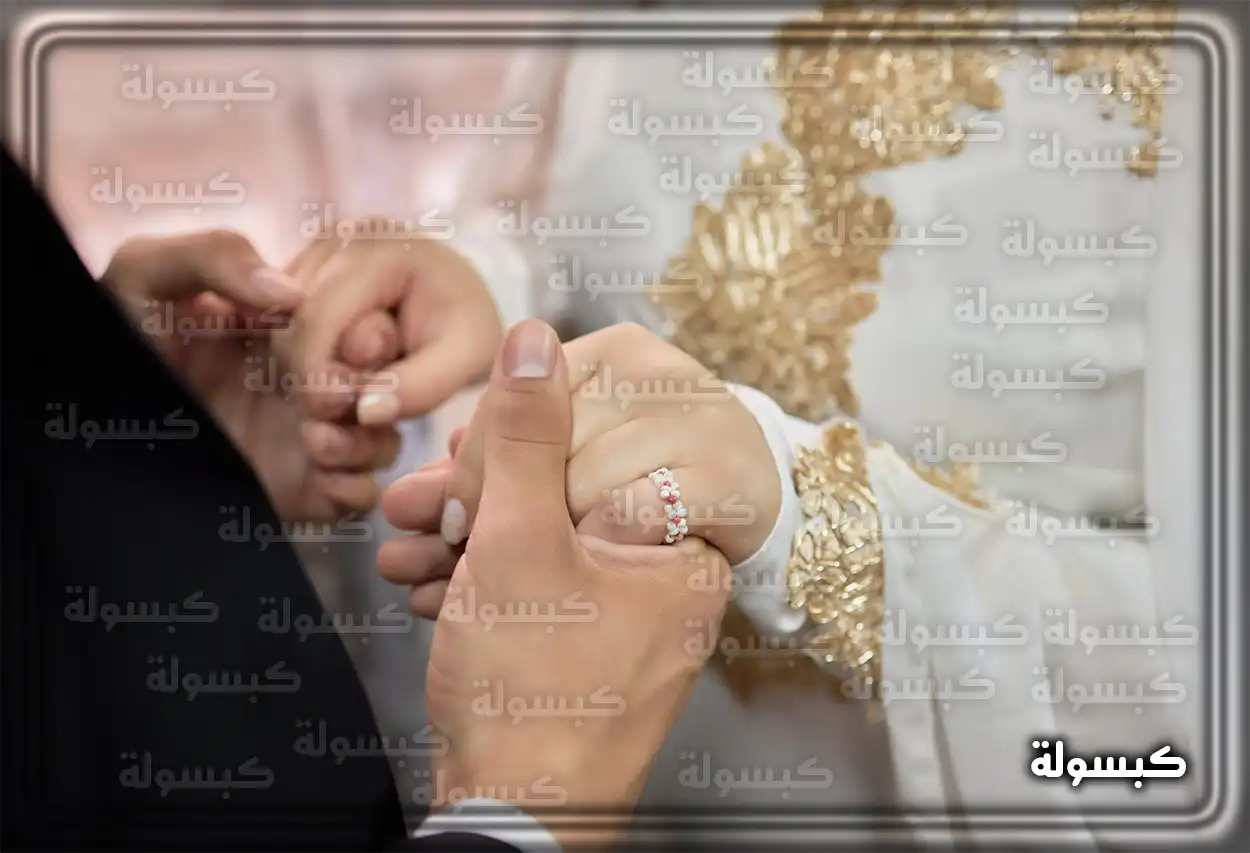 وثيقة زواج رسمية في السعودية