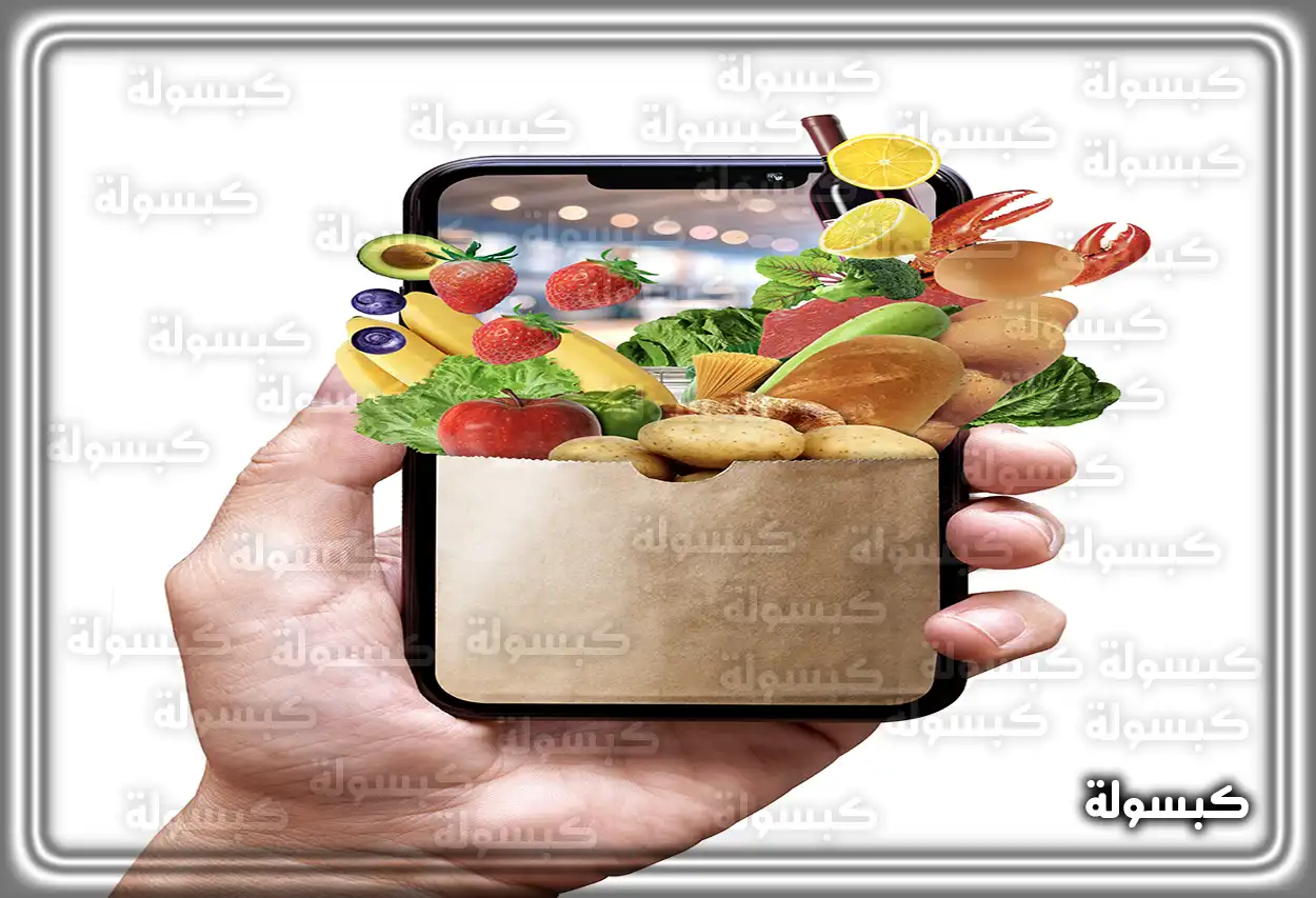 شخص يستخدم الهاتف للبحث عن خدمة توصيل بقالة