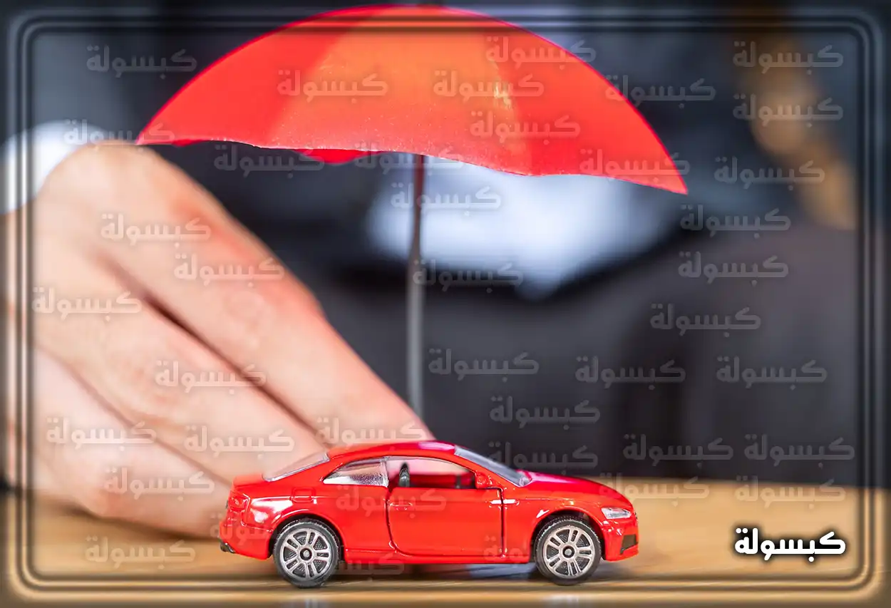 عوامل تؤثر في سعر تأمين السيارة