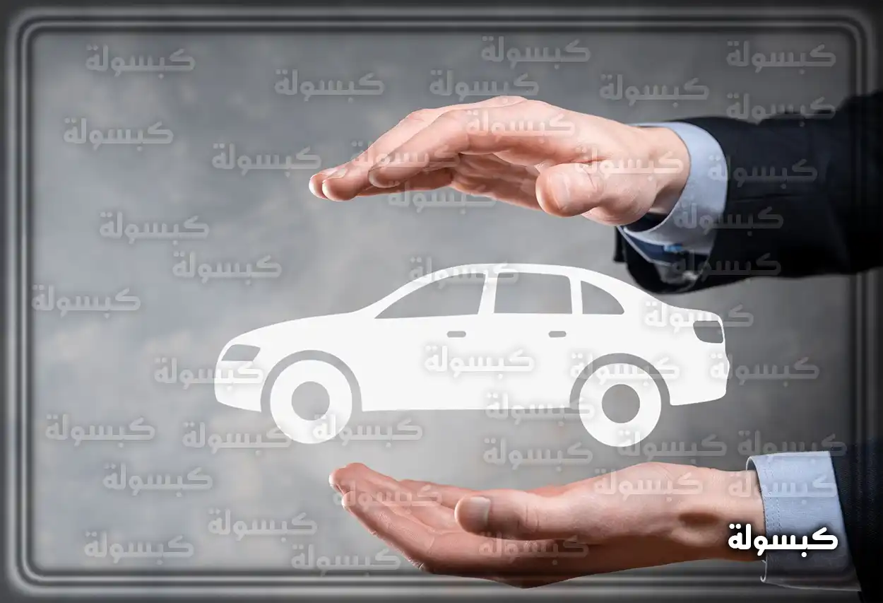 الاستعلام عن التأمين من موقع وزارة الداخلية