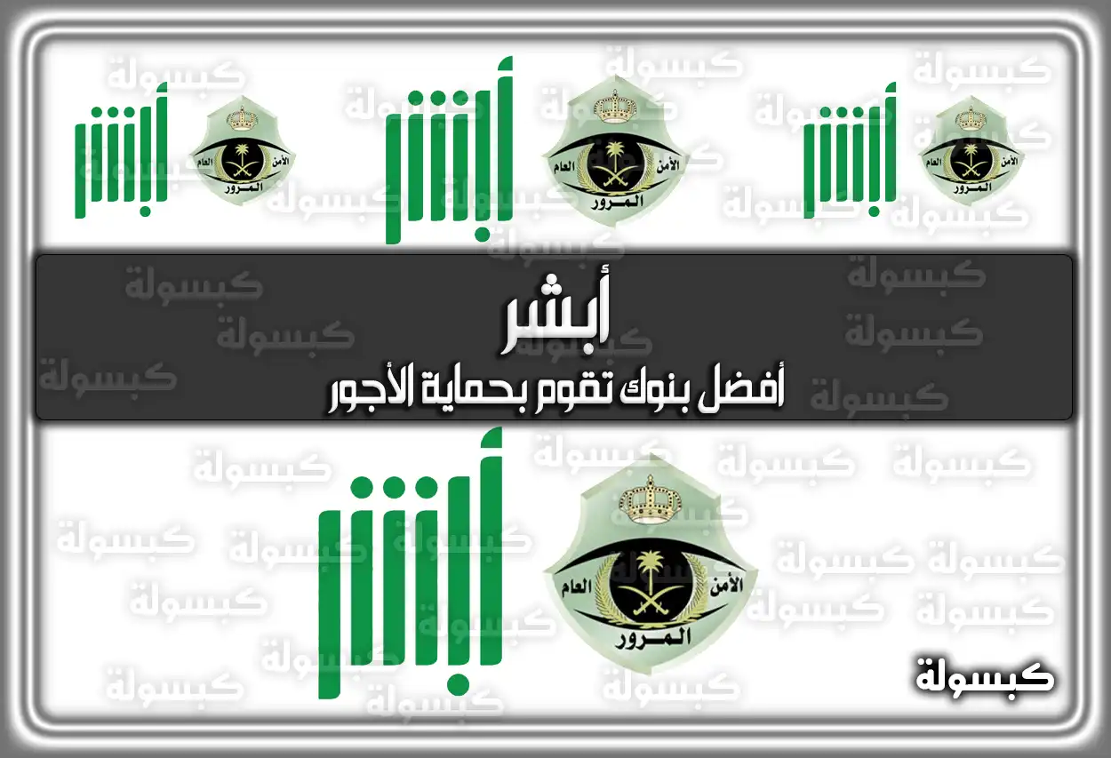 رسوم تجديد الاستمارة 10 سنوات السعودية