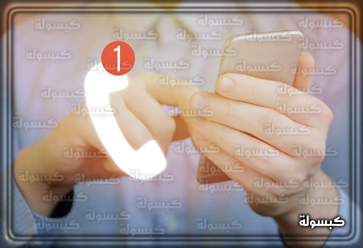 واجهة تطبيق Caller ID على الهاتف