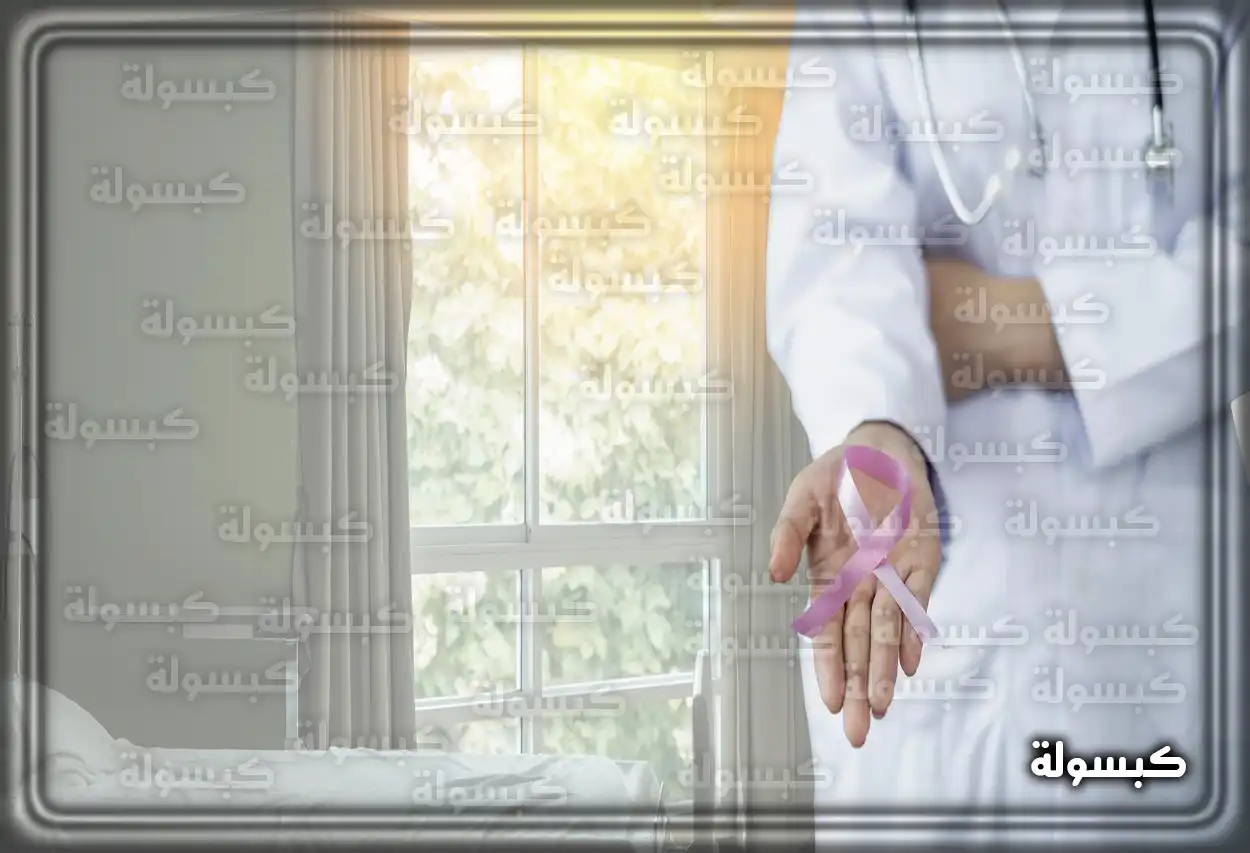 شعار الجمعية السعودية الخيرية لمكافحة السرطان