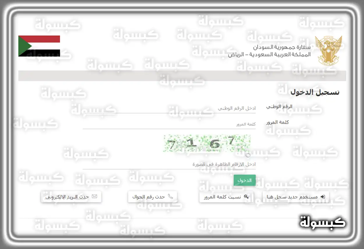 نموذج إدخال بيانات حجز الموعد