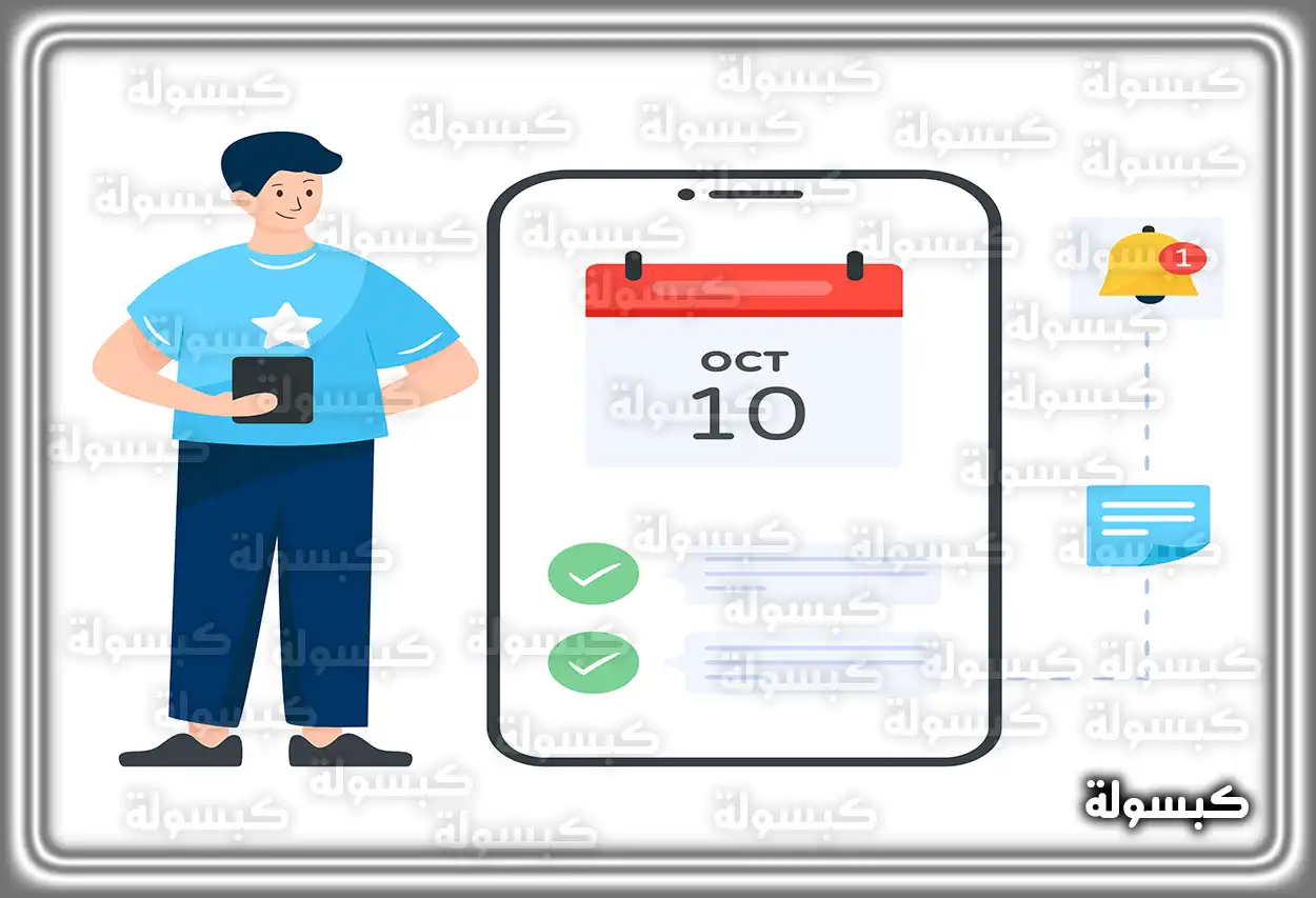 خطوات حجز موعد إلكتروني في البنك المركزي السعودي