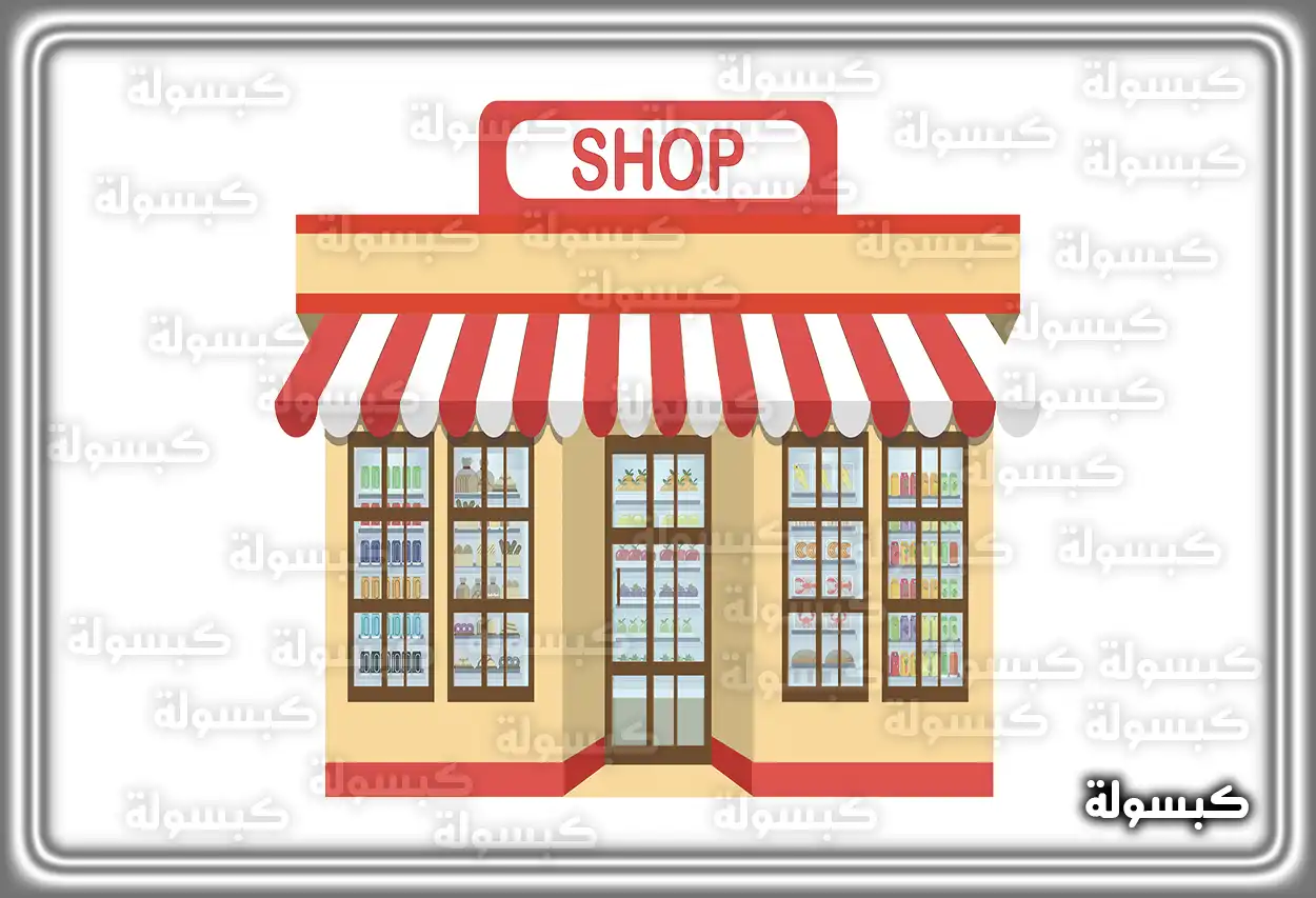 عرض ملابس في بوتيك أنيق