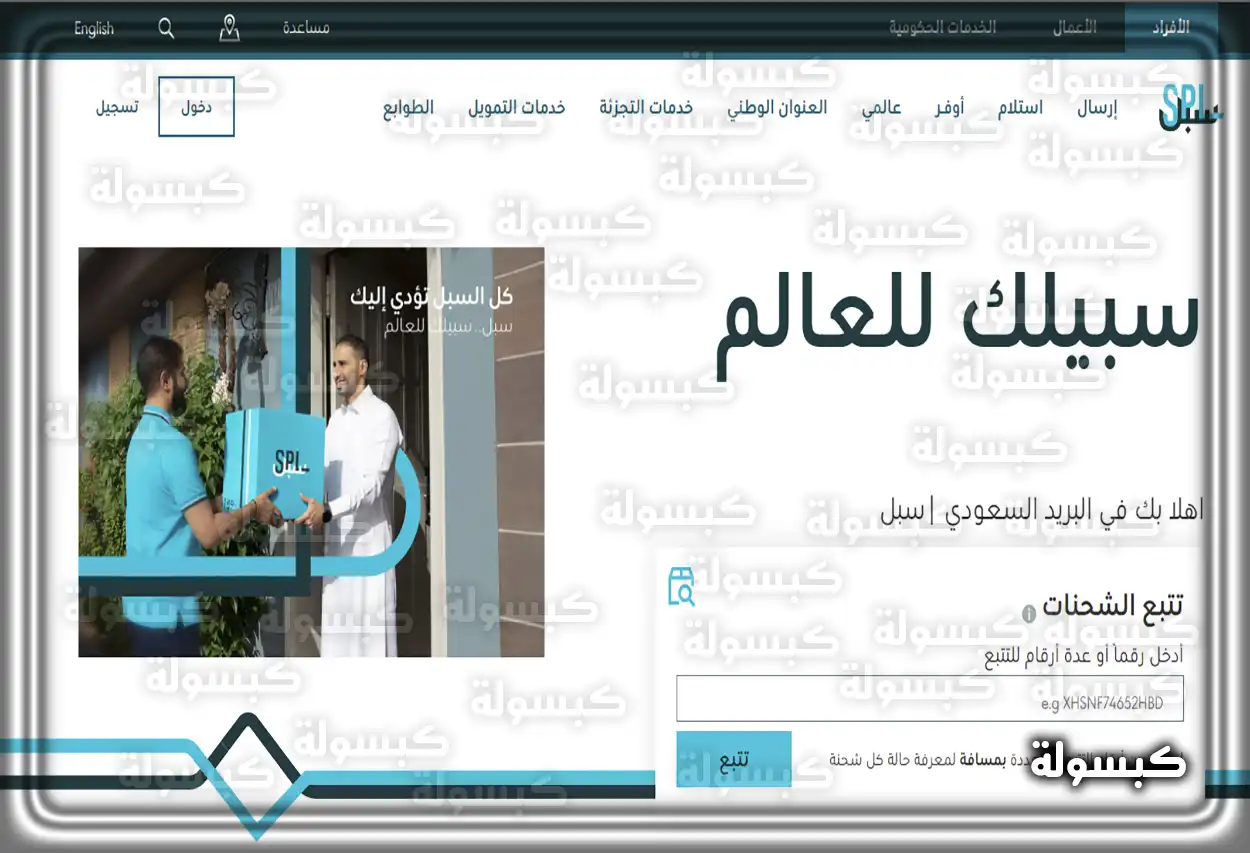 خطوات إصدار فاتورة العنوان الوطني عبر الموقع الإلكتروني