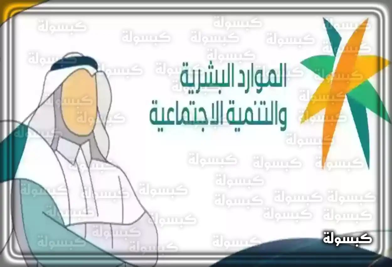 خطوات الدخول إلى بوابة وزارة الموارد البشرية والتنمية الاجتماعية