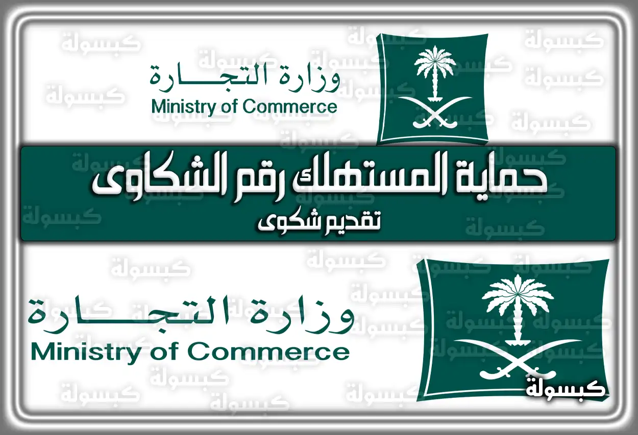 شروط استخراج سجل تجاري بدون محل