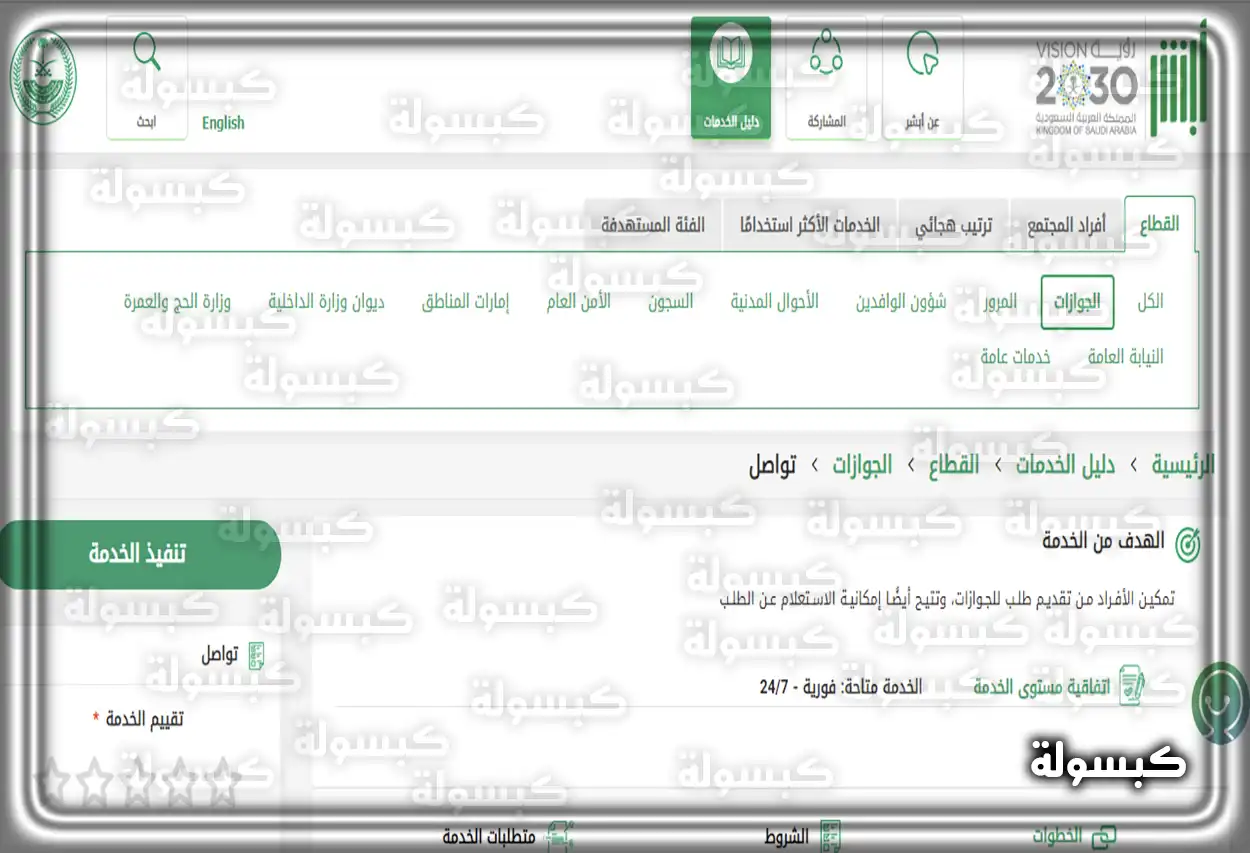 غرامات التأخير في إجراءات الإقامة