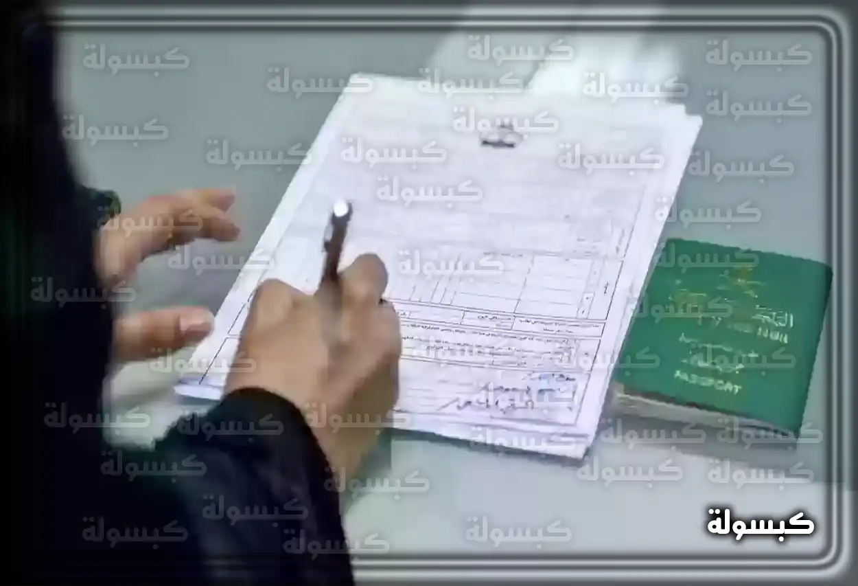 شروط الحصول على الجنسية السعودية