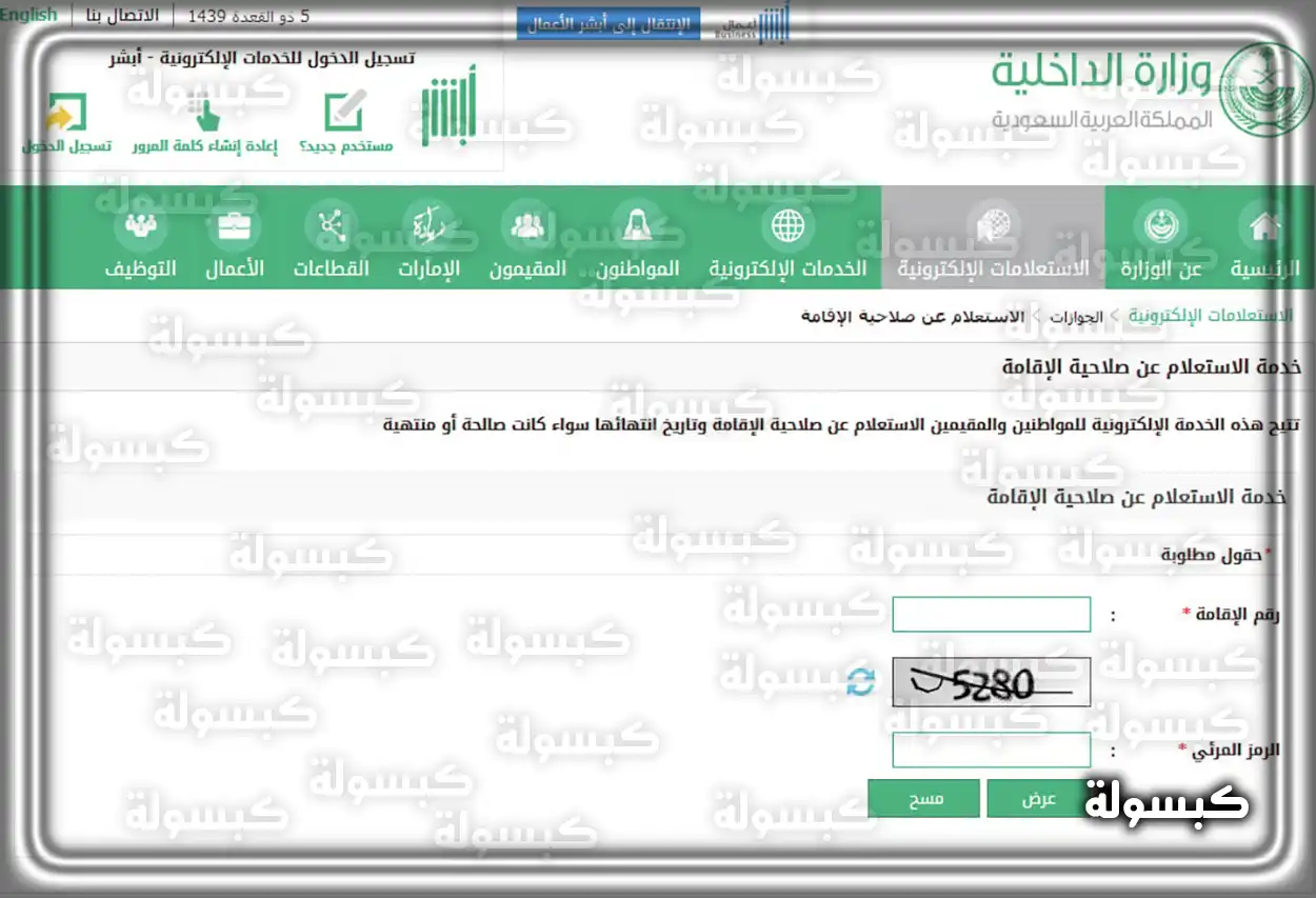المستندات اللازمة لتقديم بلاغ هروب