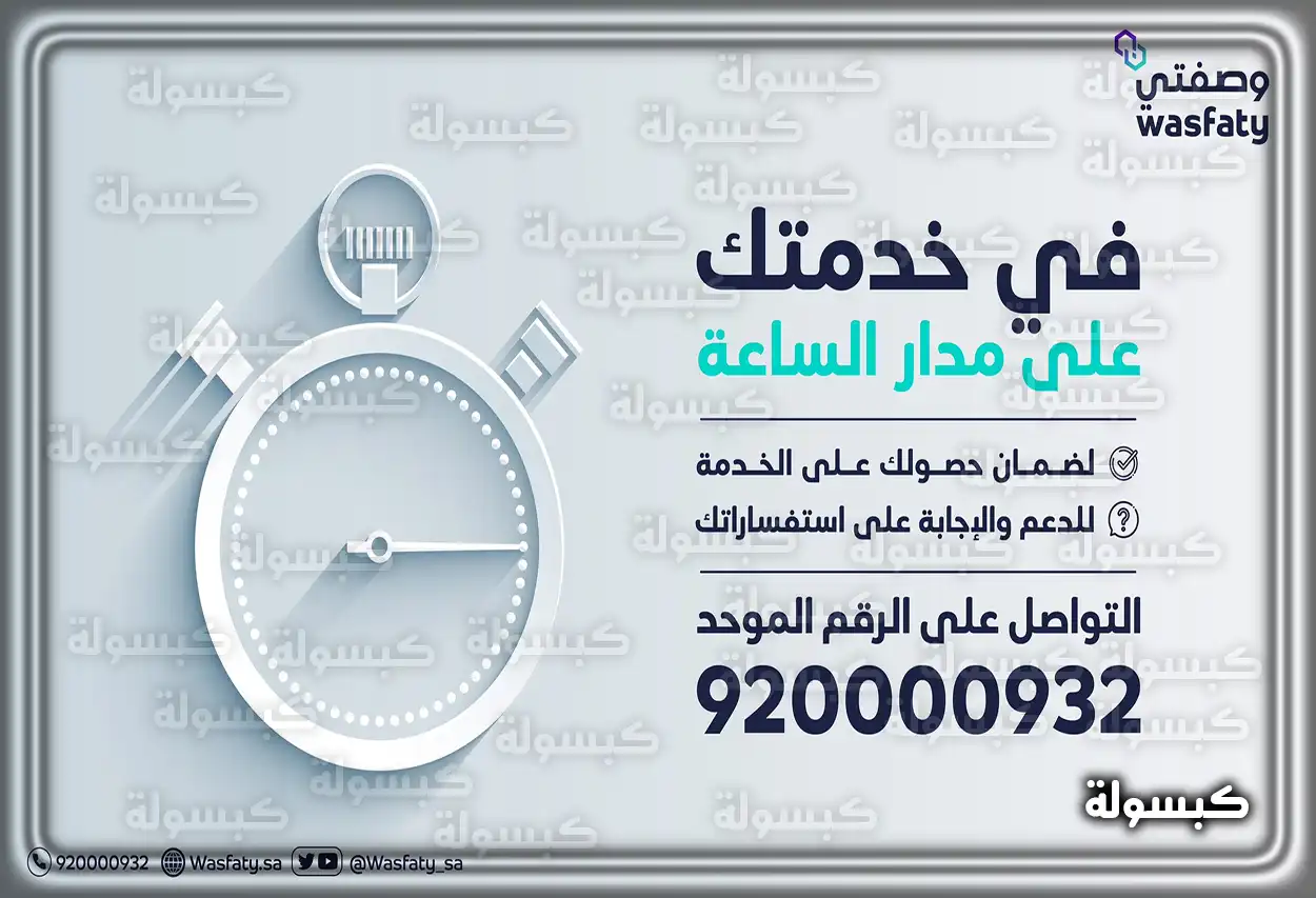 وصفتي وزارة الصحة تسجيل الدخول wasfaty.sa خطوات تسجيل الدخول في خدمة وصفتي للمستفيدين